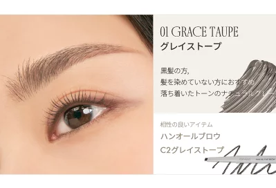 ロムアンド ハンオールブロウ ブルベ夏