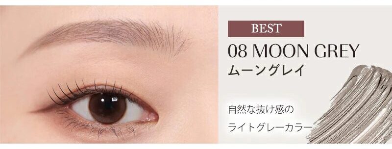 ハンオールブロウ ロムアンド 眉マスカラ