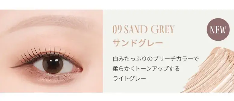 ロムアンド 眉マスカラ サンドグレー